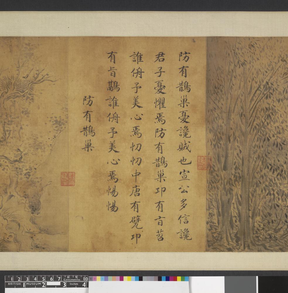 图片[23]-handscroll; calligraphy; painting BM-1964-0411-0.1-China Archive